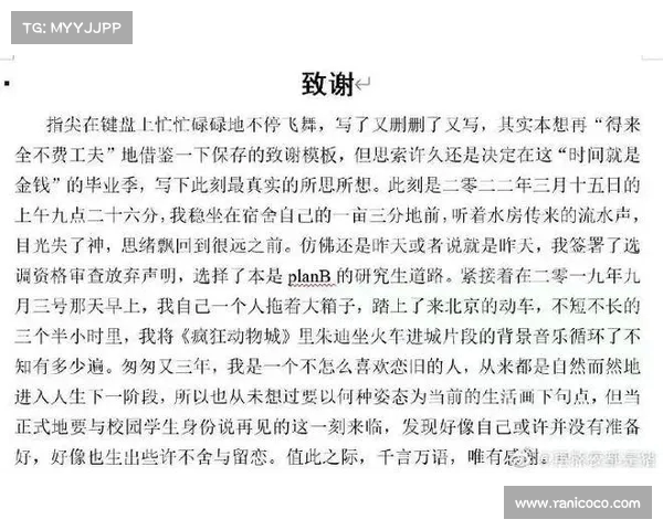 毕业致谢仅,网友惊叹:“这才是真高手”(毕业 致谢) 毕业致谢仅,网友惊叹:“这才是真高手”(毕业 致谢)
